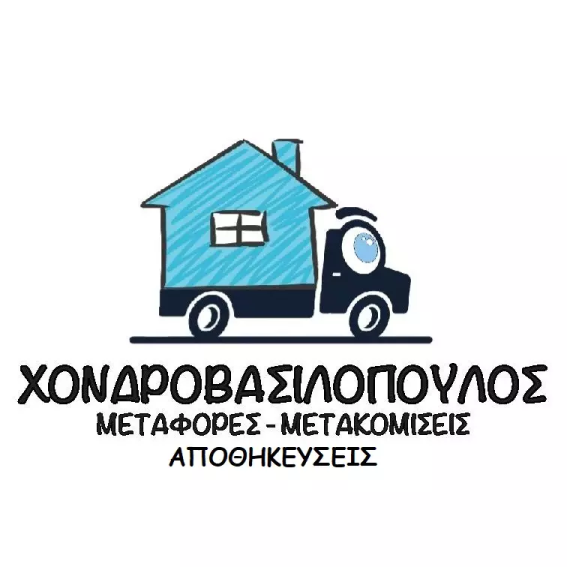 Χονδροβασιλόπουλος Ανδρεας